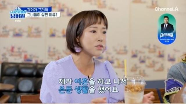 황은정, 윤기원과 이혼후 