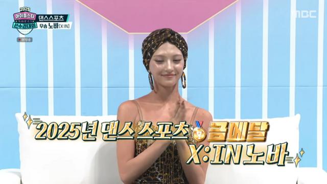 '아육대' '댄싱퀸'은 엑신 노바…댄스 스포츠 金