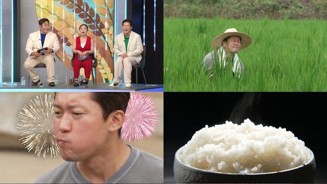 '전국1등' 박나래X정영한, 여주서 '쌀 데이트'…핑크빛(?) 현장 포착