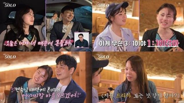 “목줄 감고 있을게” 현숙, 영수와 ‘3:1 데이트’에서 매력 폭발('나는 SOLO')