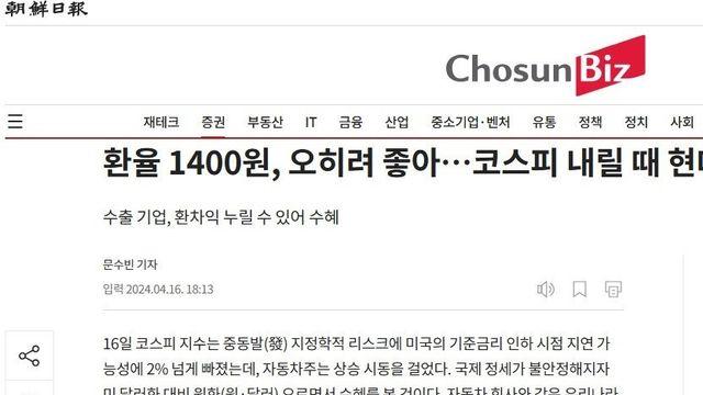 환율 1400원, 오히려 좋아