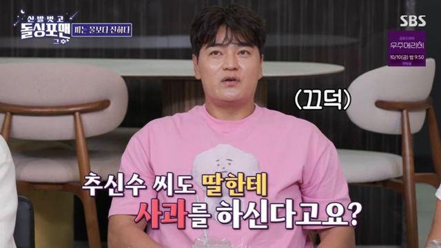 ‘누적 1900억’ 추신수, 딸한테 결국 사과 “아내 닮았으면 했는데…” (‘돌싱포맨’)