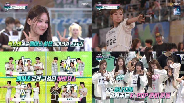 izna, 첫 ‘아육대’서 포텐 폭발…방지민·최정은 ‘사격 여신’ 등극