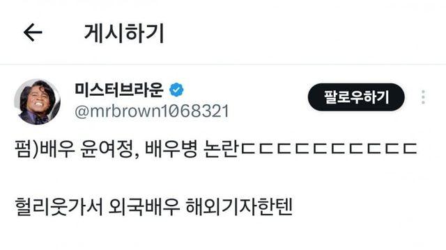 윤여정 논란