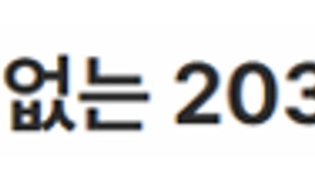 요즘 꿈없는 2030 세대에 소신발언 날린 조혜련