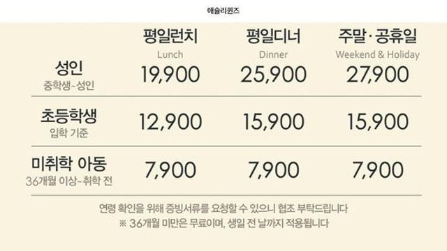 미쳐버린 애슐리 퀸즈 가성비 체험하기 