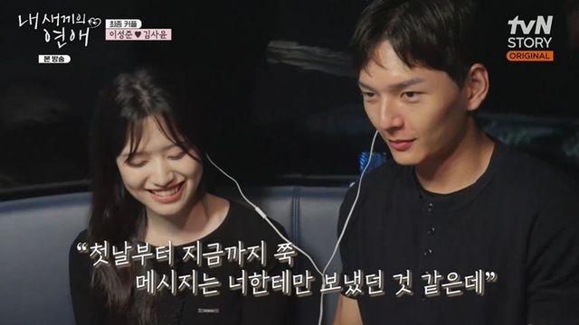 이탁수♥전수완·김사윤♥이성준 최종 커플…상견례까지 “사돈” (‘내 새끼의 연애’) [종합]