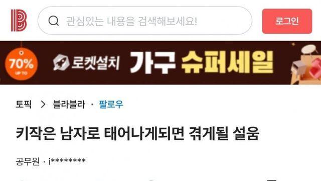 키작남으로 살며 겪게되는 서러움....jpg