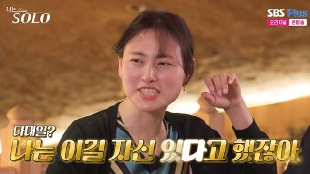 28기 현숙, 3대1 데이트에 