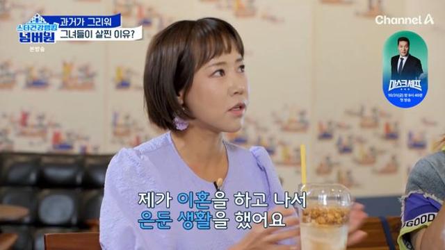 황은정, 윤기원과 이혼 후 14kg 쪘다 