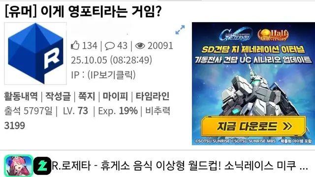 이게 영포티냐고 물어보는,,