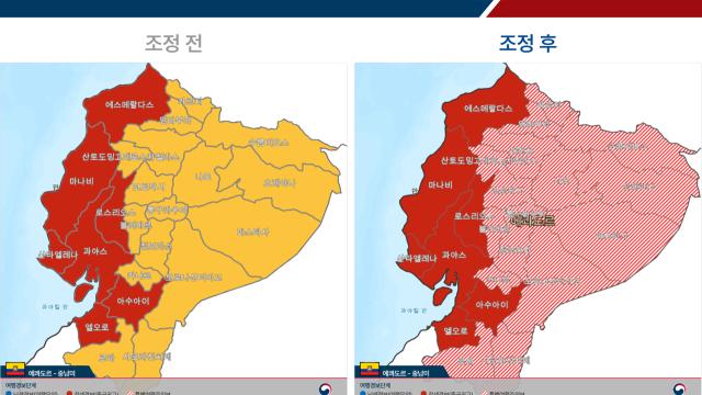 외교부, '반정부 시위 격화' 에콰도르 특별여행주의보 발령