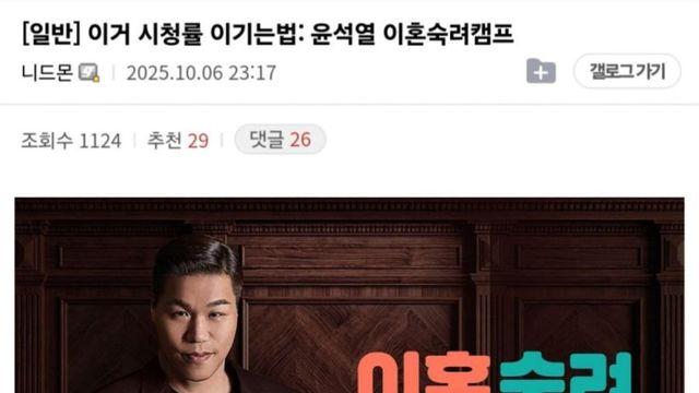 역대 최고 시청률 냉부해 이재명 대통령편 이기는 방법