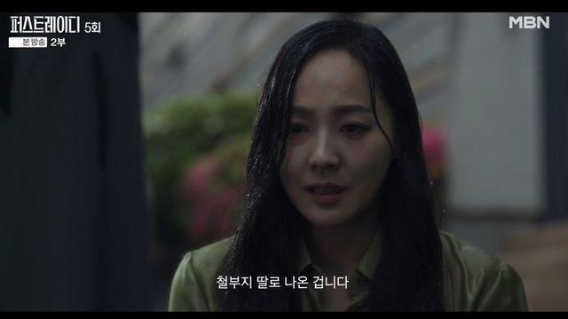 지현우, ♥유진 괴롭힌 이민영 해고…유진 폭우 속 눈물 사죄 (‘퍼스트레이디’) [종합]