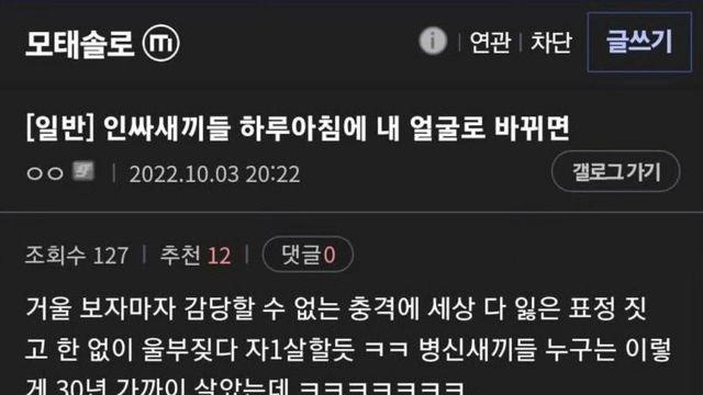 모태솔로 인생 30년을 버틴 정신력에 대한 자부심