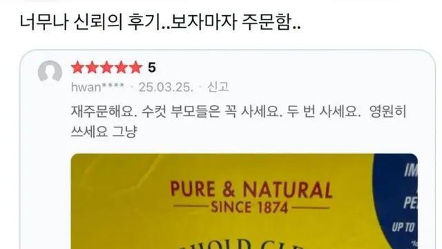 신뢰의 후기.jpg,,