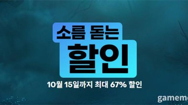 디아블로 4 포함, 블리자드 게임 최대 67% 할인