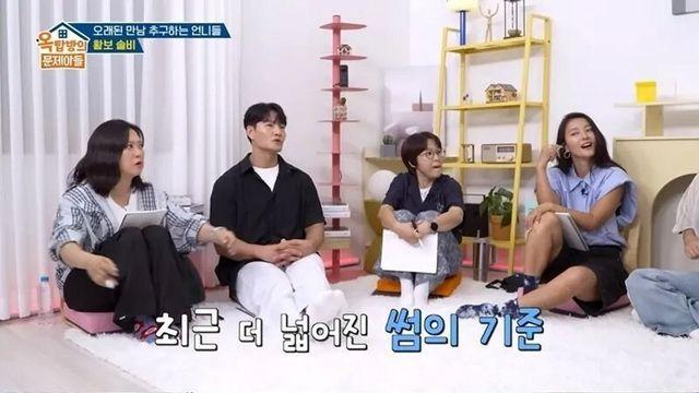 요즘 더 넓어졌다는 '썸의 기준'