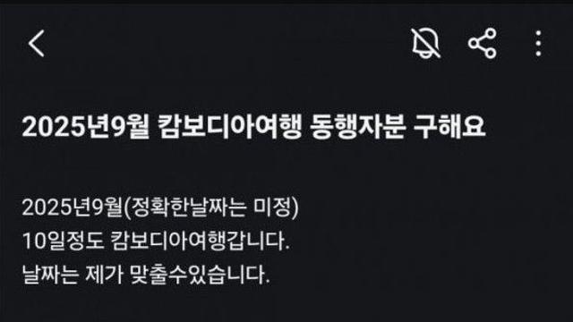캄보디아 여행 동행자 구해요