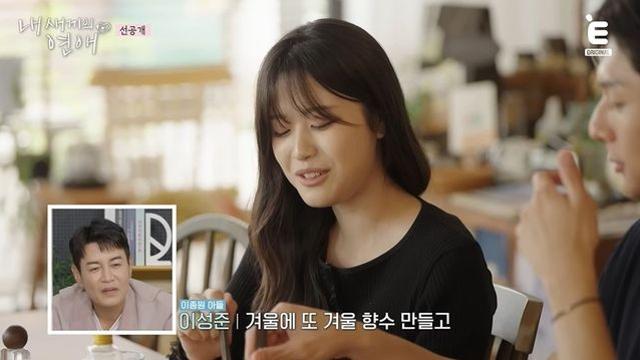 김대희·이종원 사돈 되나…오늘(8일) 김사윤♥이성준 최종 선택 (‘내 새끼의 연애’)