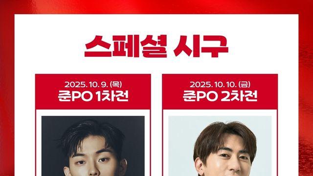 SSG 랜더스, 준PO 시구자로 최현욱·김원훈 초청… 시타는 팬 초청 예정