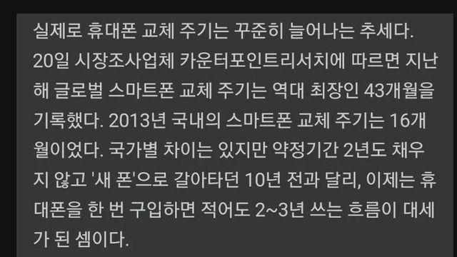 점점 늘어난다는 핸드폰 교체 주기 