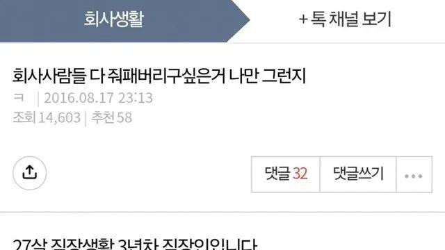 직장 사람들 싫다고 욕하는게 멍청한 이유.jpg,,