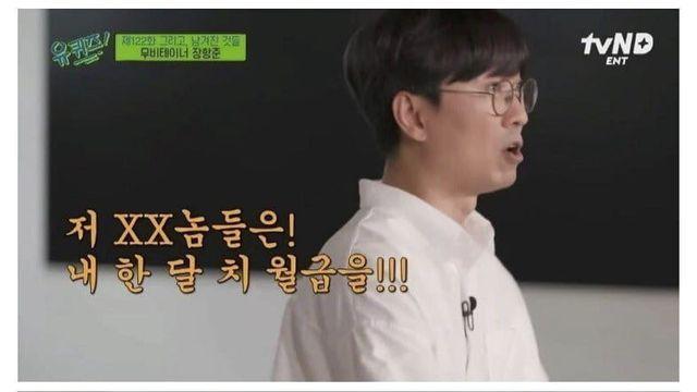 걍 대놓고 연예인 삥 뜯는 영화 감독 ㄷㄷ