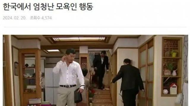 한국에서는 엄청 모욕적인 행동 