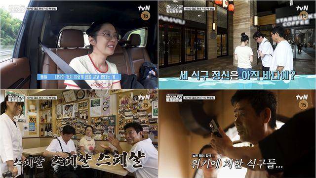 '바달집' 성동일-김희원-장나라, 우당탕탕 삼 남매 1회 예고 공개