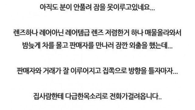 사람무는 개 참교육