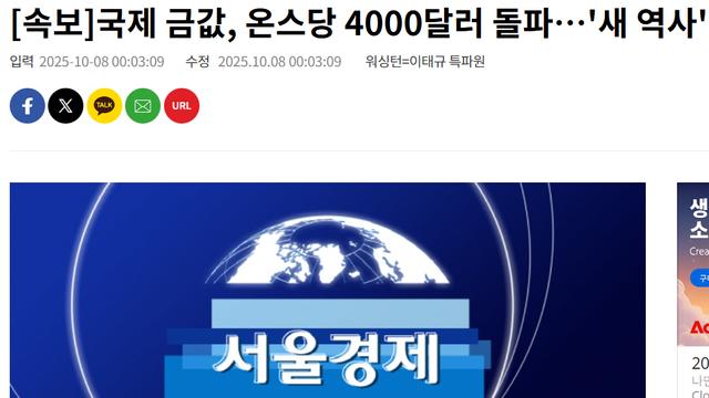 제대로 미쳐 날뛰는 금값 근황 ㄷㄷㄷ