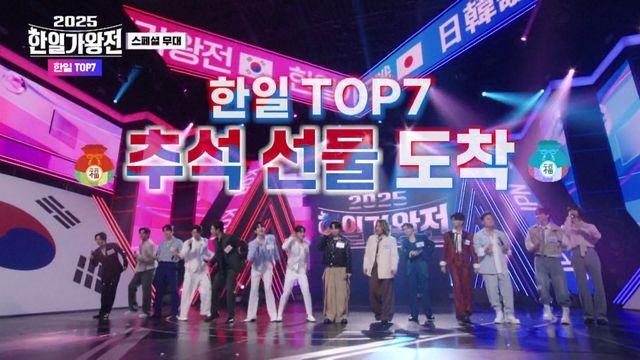 '한일가왕전' '95즈 동갑내기' 박서진-유다이, 탄탄한 찐친 케미 폭발
