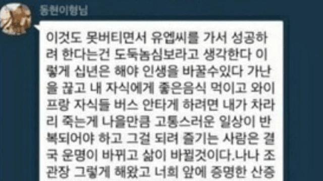 UFC 김동현이 후배에게 보낸 카카오톡
