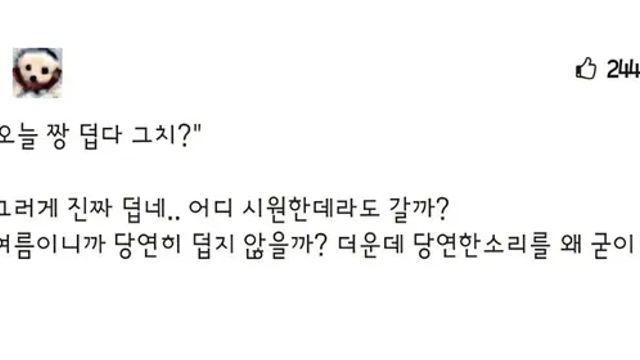 인싸와 찐따의 차이점