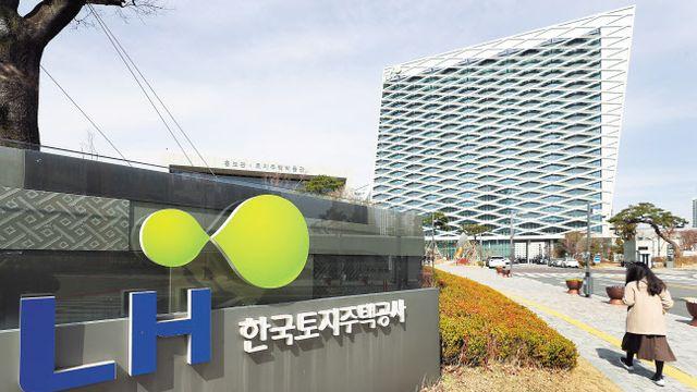 LH 임직원, 재산 신고 소홀···3년간 542건 적발