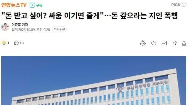 붓싼사람한테 빌려준돈 돌려받기