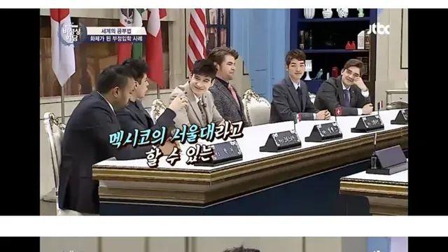 멕시코에서 서울대 의대 가는 법