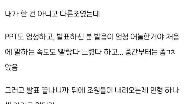 발표수업에서 교수님이 우셨어