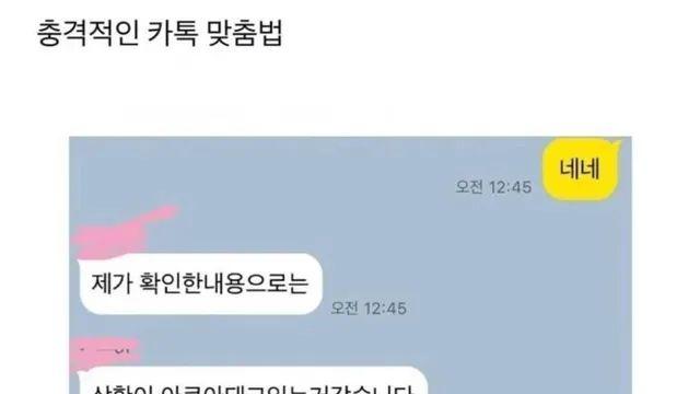한글날 기념 충격적인 판교사투리