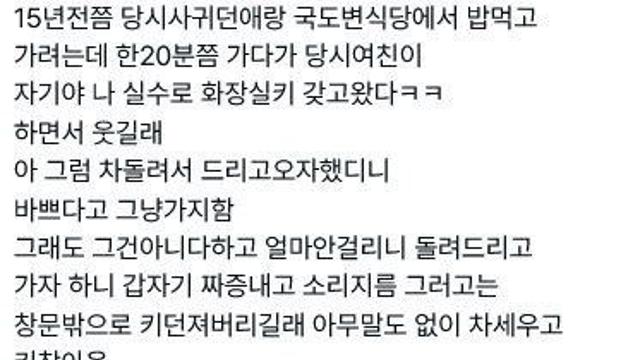 조상신이 여친 몸에 빙의해서 날뜀
