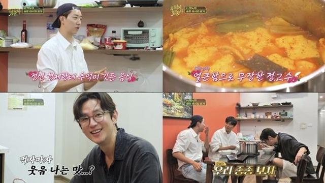 “촬영 안 하고 싶어”…연우진 돌발 거부 사태, 왜 (‘맛총사’)