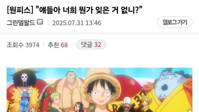 원피스 과거회상이 너무 재밌으면 생기는 일 