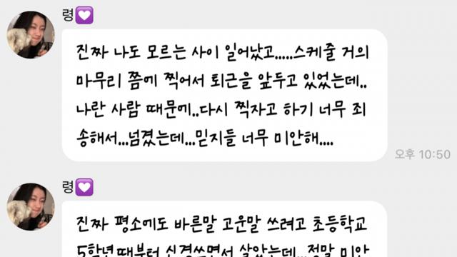 쌍법규 날리는 ITZY 채령 ㅋㅋㅋ
