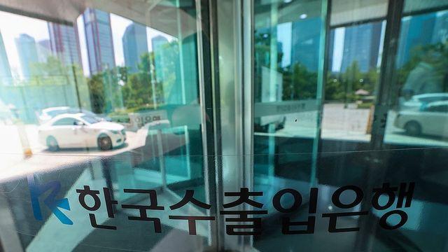수출입은행 한계기업 대출 3조9천억…