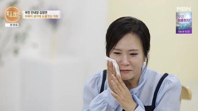 ‘국민 안내양’ 김정연 “결혼 후 신용불량자…폐업 후 친정과 단절” (‘특종세상’)