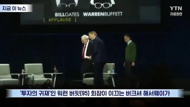 현금만 늘리던 워렌 버핏, 14조 들여서 풀베팅