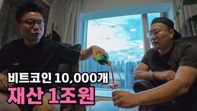 비트코인 1만개 있는 재벌 따거 형님의 조언