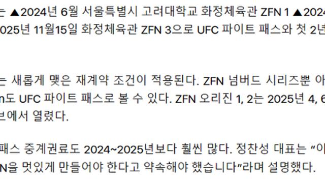 정찬성 