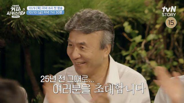 박영규→선우용여, ‘순풍 산부인과’ 주역 모였다 (커피시키신분?)
